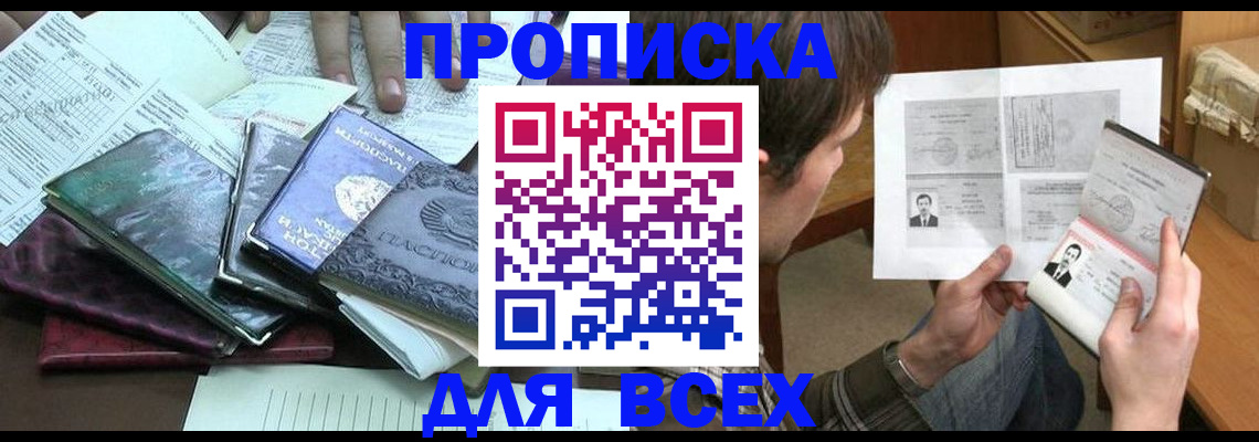 временная регистрация в квартире в Ельце