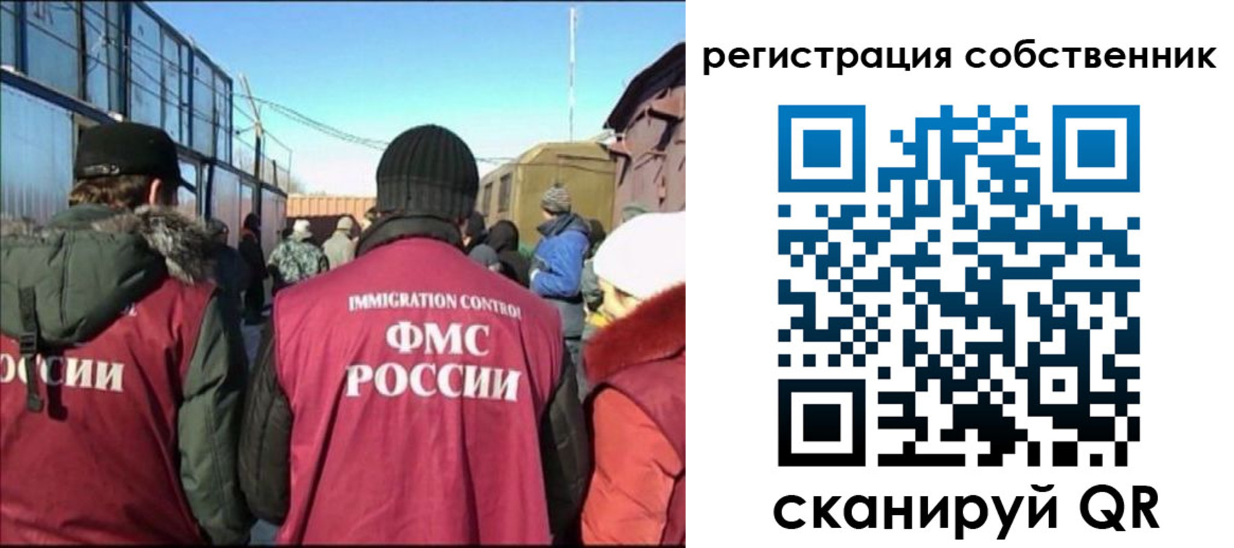миграционный учет в Ельце