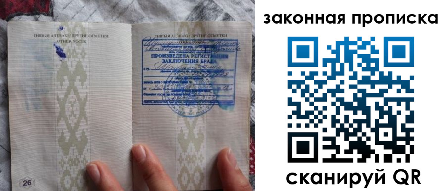 временная регистрация купить в Ельце