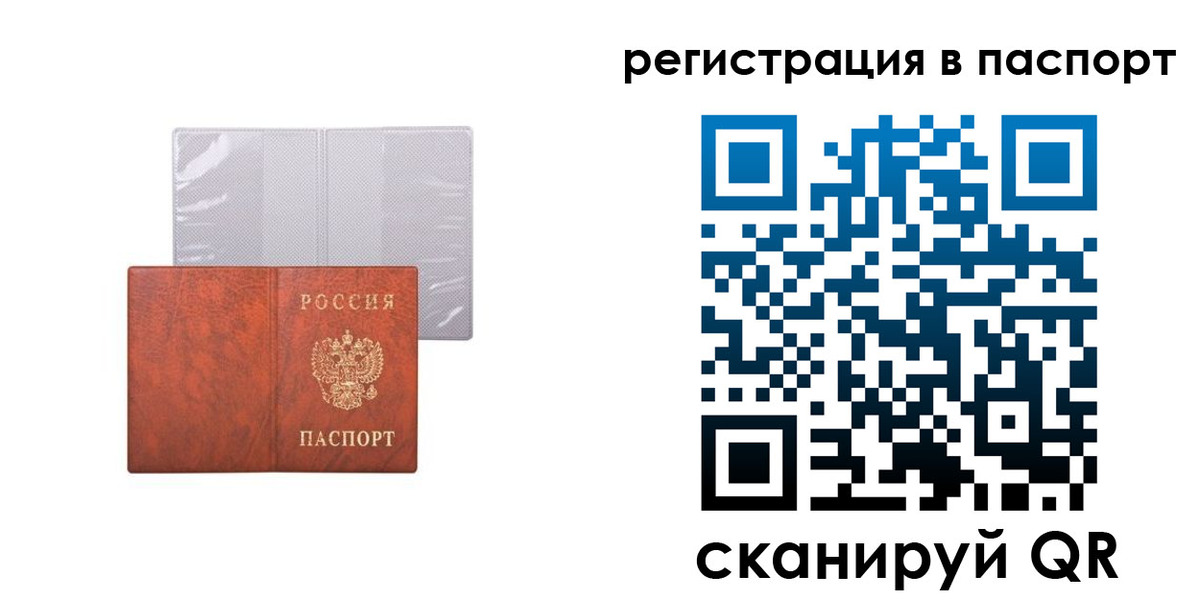 прописка в квартире в Ельце