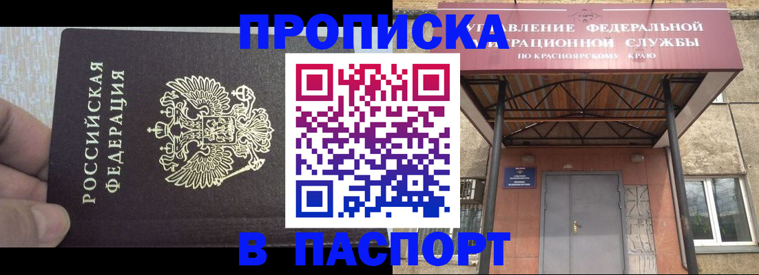 временная регистрация для всех в Ельце