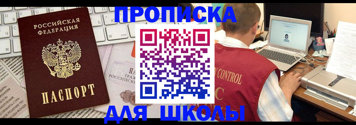 прописка паспорт в Ельце