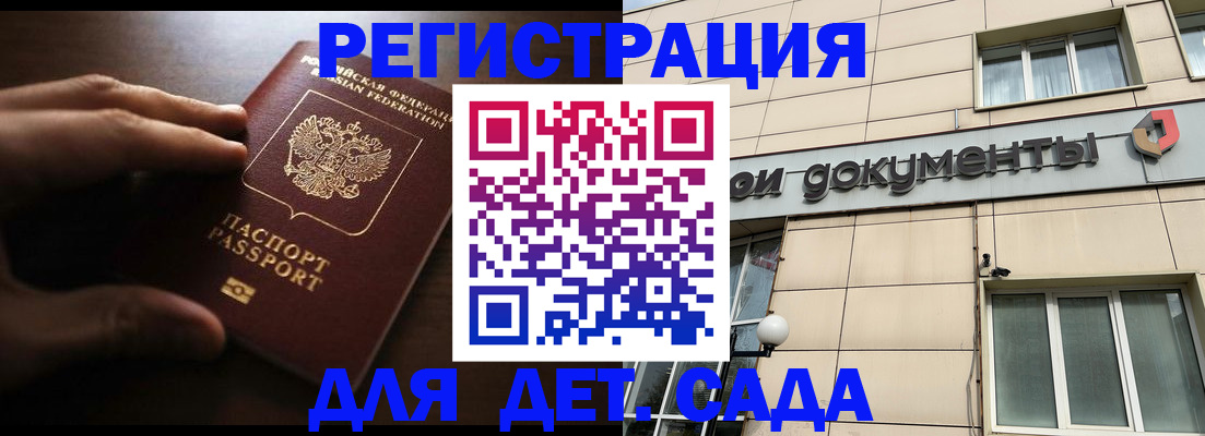 миграционный учет в Ельце