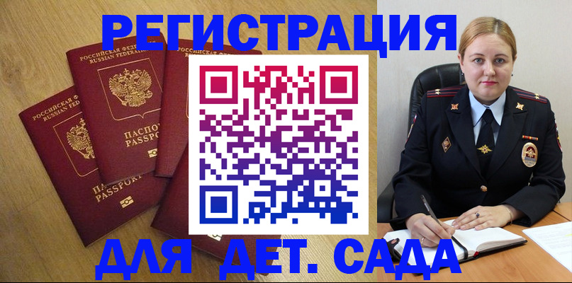 прописка гарантия в Ельце