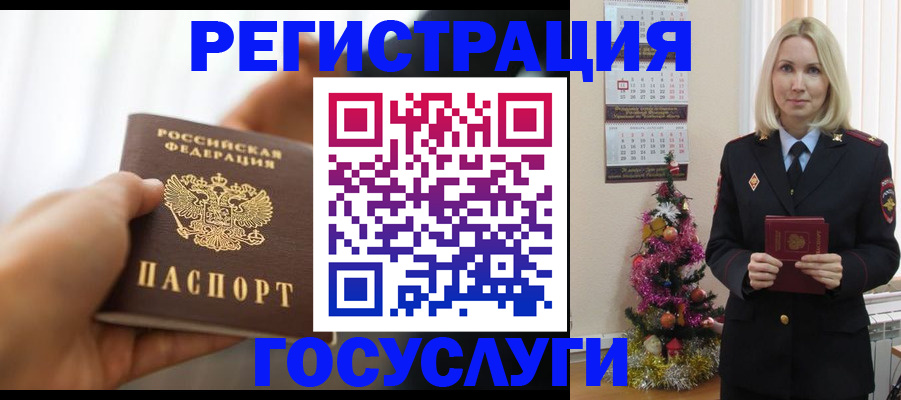 временная регистрация адрес в Ельце