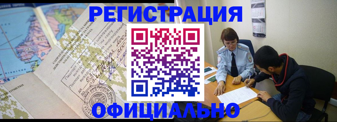 временная регистрация адрес в Ельце